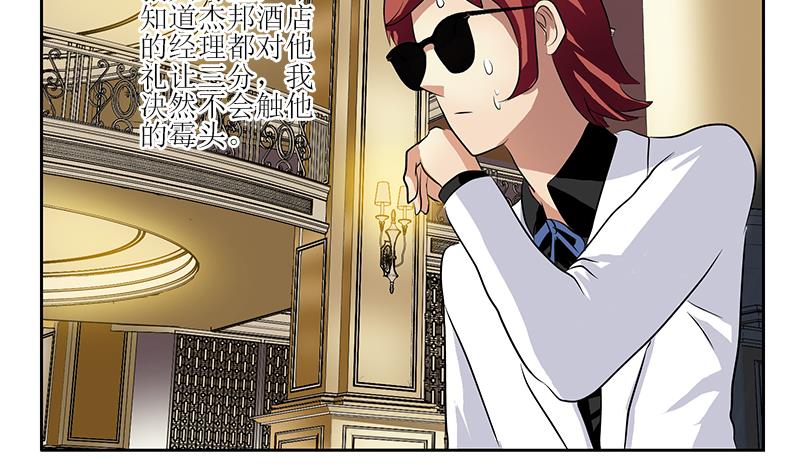 都市极品仙医漫画全集免费下拉式漫画,第295话 陆宁的任务1图