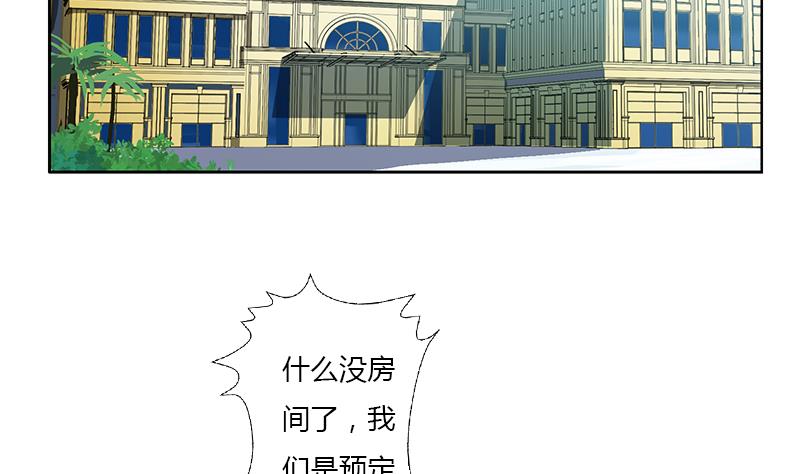 都市极品仙医合集漫画,第292话 杰邦酒店2图