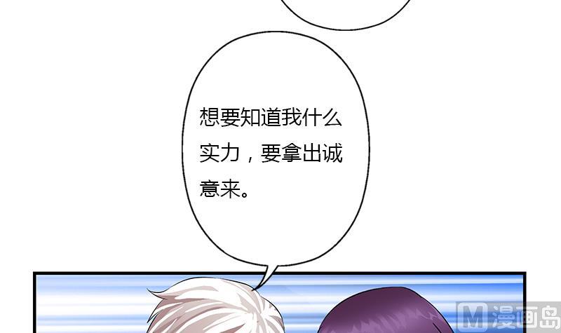 都市极品仙医漫画全集免费下拉式漫画,第387话 结盟2图