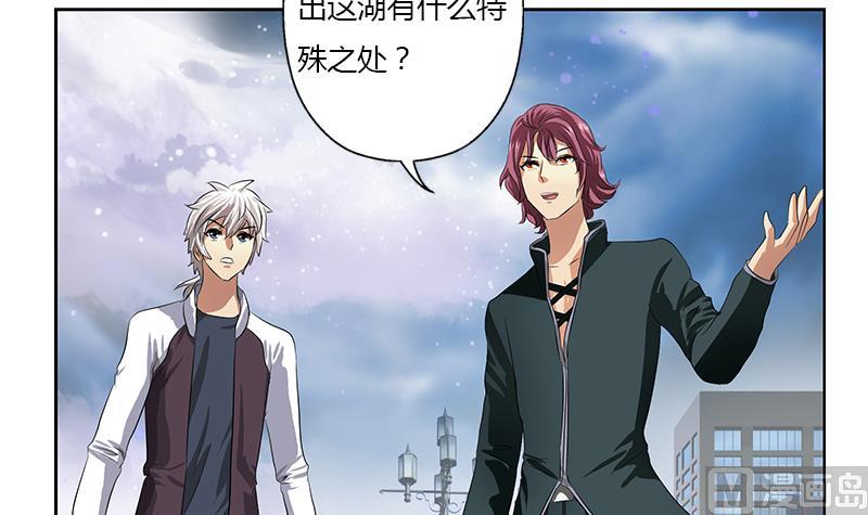 都市极品仙医合集漫画,第339话 三生三死门2图