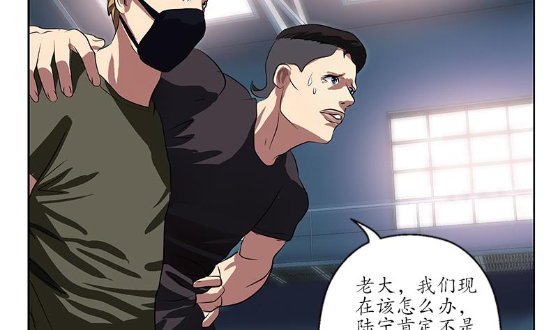 都市极品仙医漫画全集免费下拉式漫画,第249话 闯卧虎堂1图