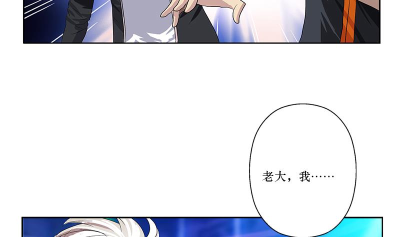 都市极品仙医合集漫画,第363话 赌约2图
