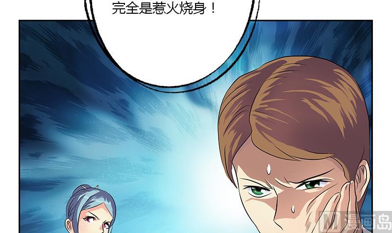都市极品仙医漫画全集免费下拉式漫画,第314话 打脸！1图