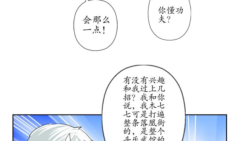 都市极品仙医漫画全集免费下拉式漫画,第81话 不乾净2图