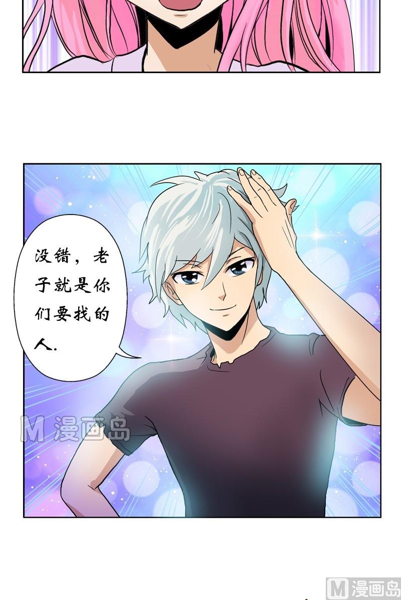 都市极品仙医漫画全集免费下拉式漫画,第12话 结丹2图