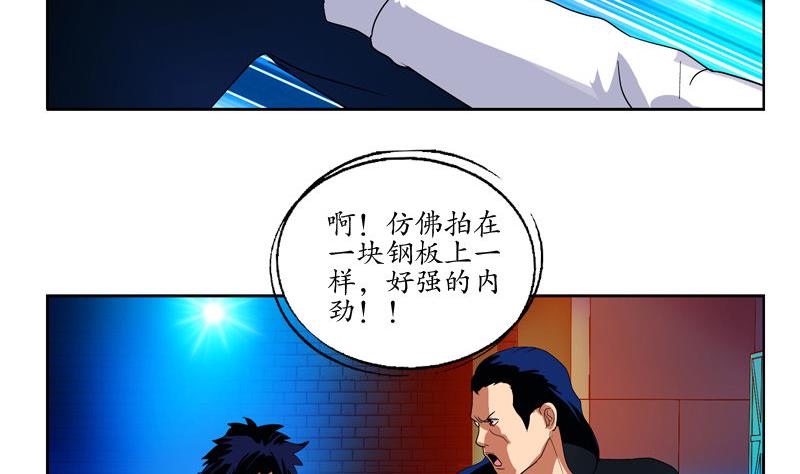 都市极品仙医合集漫画,第100话 天堂少主2图
