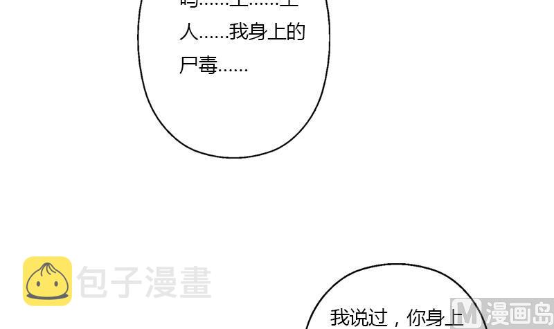 都市极品仙医小说免费观看漫画,第357话 任务终止 11图