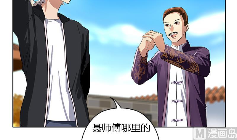 都市极品仙医漫画全集免费下拉式漫画,第376话 合作2图
