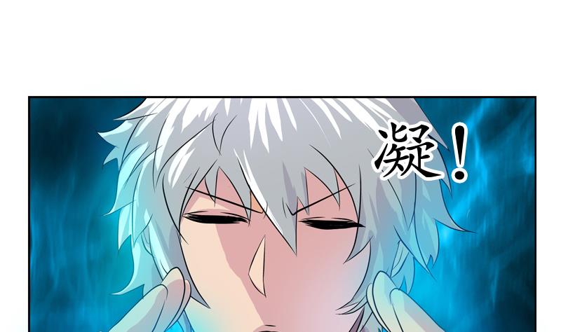 都市极品仙医合集漫画,第119话 冰龙丹1图