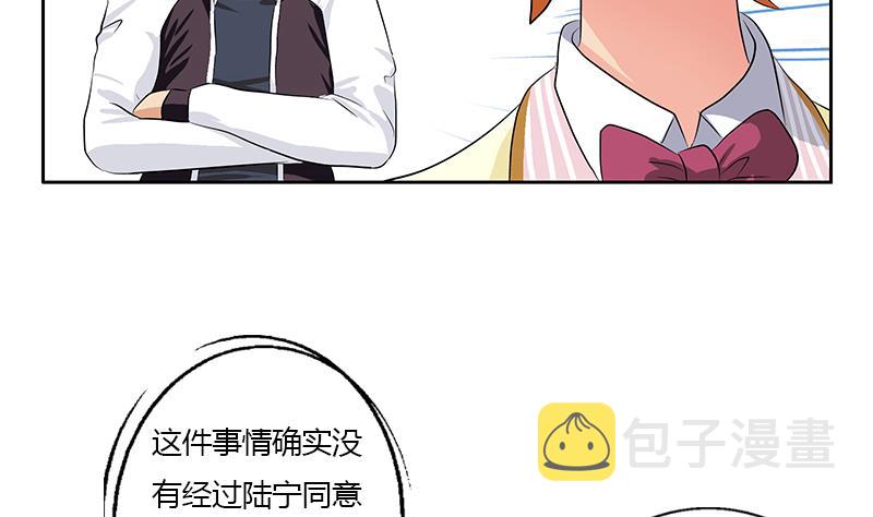都市极品仙医漫画全集免费下拉式漫画,第319话 冲突2图