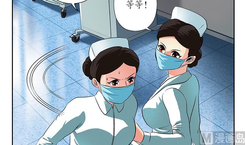都市极品仙医漫画全集免费下拉式漫画,第248话 重生1图