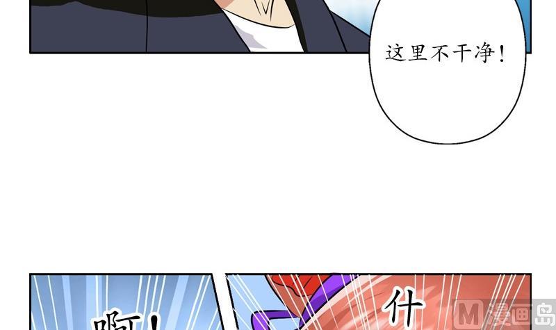 都市极品仙医漫画全集免费下拉式漫画,第82话 怨灵2图