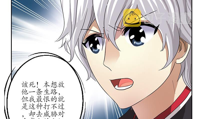 都市极品仙医漫画全集免费下拉式漫画,第221话 神转折啊2图