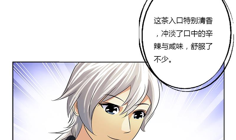 都市极品仙医漫画全集免费下拉式漫画,第377话 胖子被揍！2图