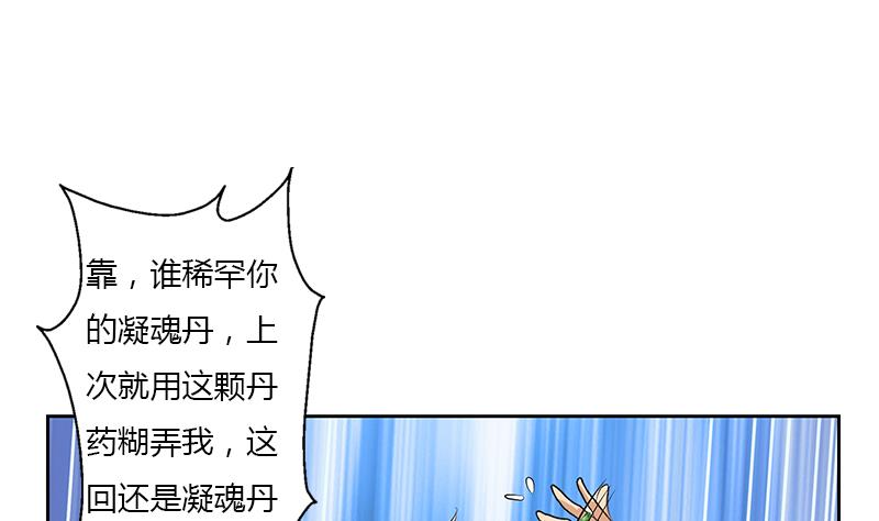 都市极品仙医漫画全集免费下拉式漫画,第371话 第二次交换2图