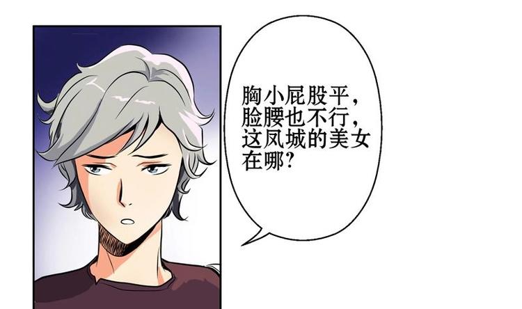 都市极品仙医漫画全集免费下拉式漫画,第1话 医仙传人陆宁2图