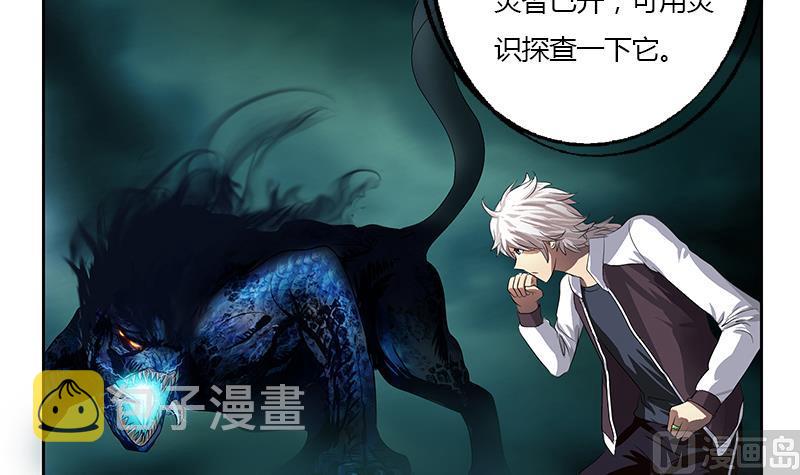 都市极品仙医漫画,第347话 陆宁受伤2图