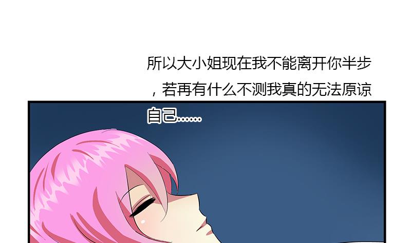 都市极品仙医漫画全集免费下拉式漫画,第412话 意想不到的结果1图