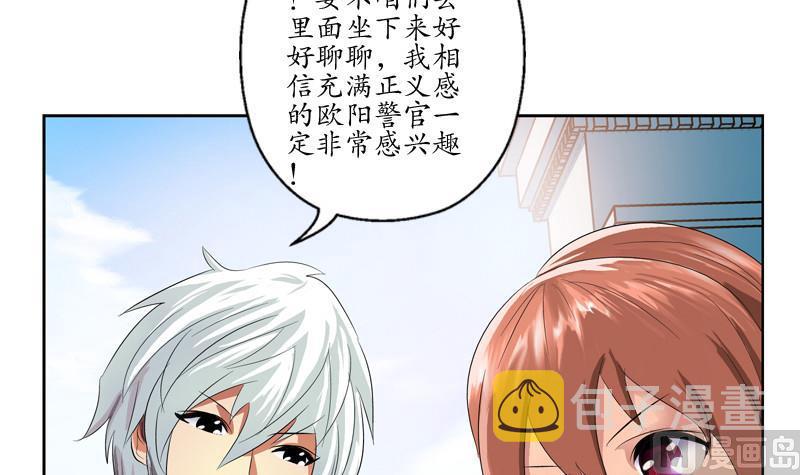 都市极品仙医全集免费观看漫画,第141话 打赌1图