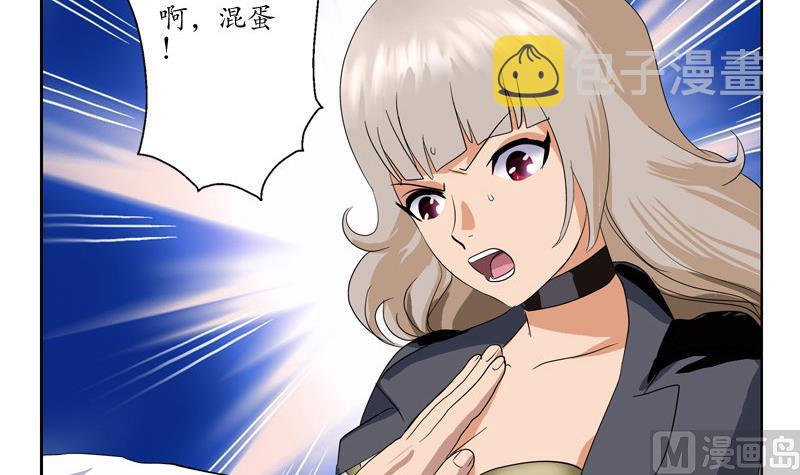 都市极品仙医漫画全集免费下拉式漫画,第103话 先天结丹2图