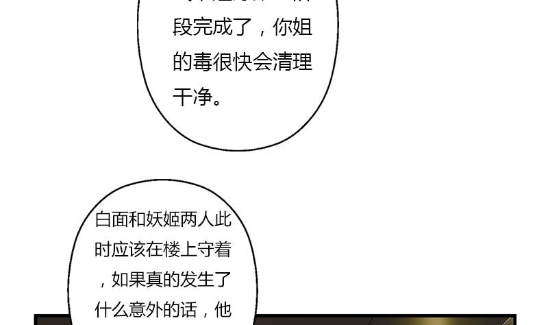 都市极品仙医漫画全集免费下拉式漫画,第407话 青毛殭屍1图