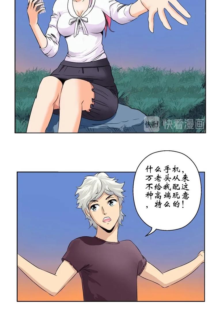 都市极品仙医漫画全集免费下拉式漫画,第8话 海棠湾1图