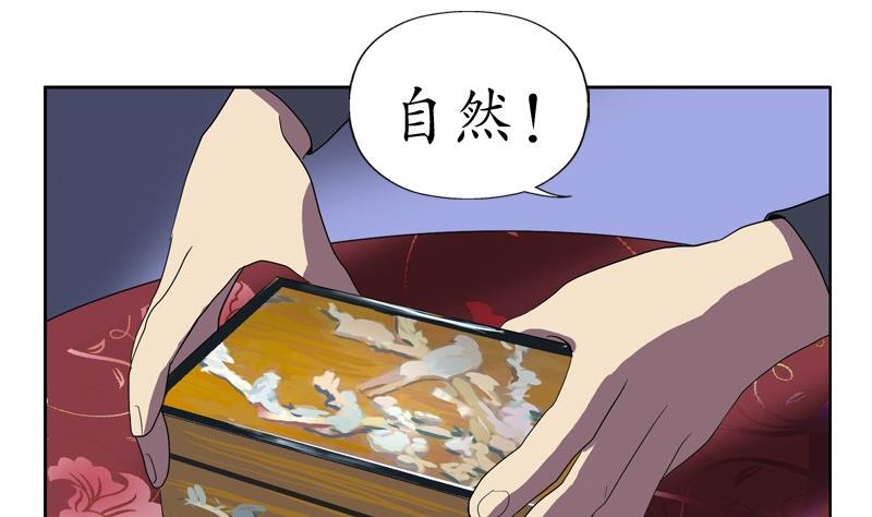 都市极品仙医漫画全集免费下拉式漫画,第85话 唐心的缘1图