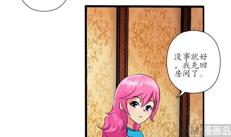 都市极品仙医漫画全集免费下拉式漫画,第241话 雨曦的计划1图