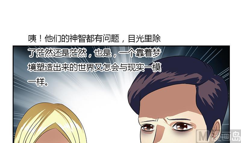 都市极品仙医合集漫画,第335话 张奇2图