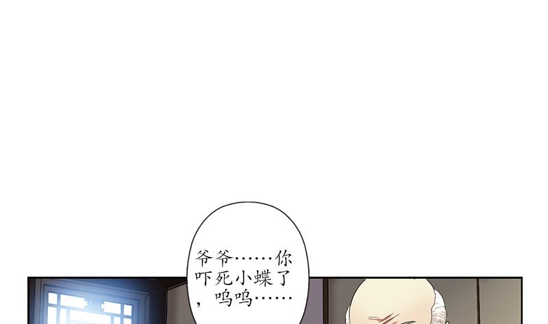 都市极品仙医合集漫画,第225话 天网1图