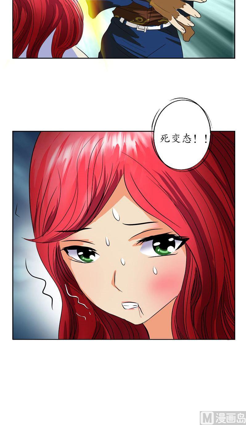 都市极品仙医漫画全集免费下拉式漫画,第78话 害臊的大小姐1图