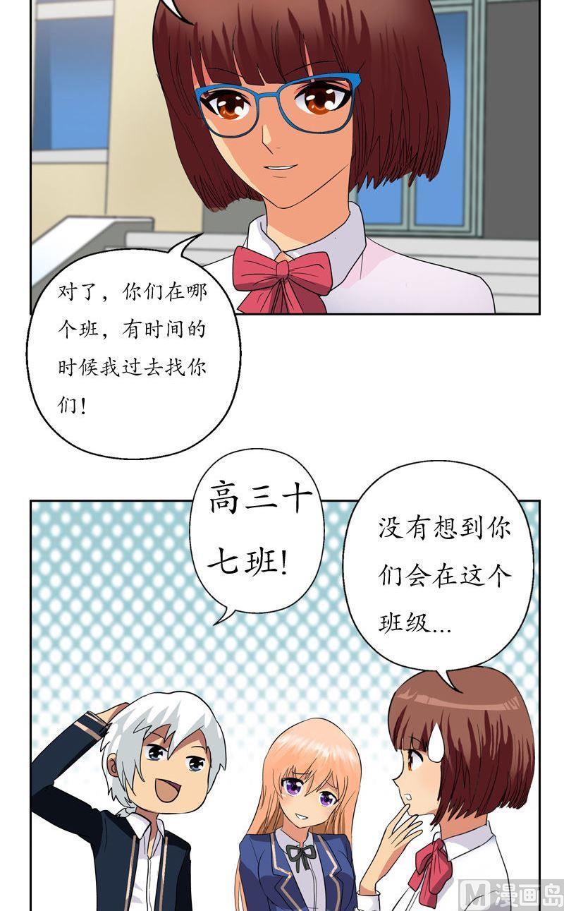 都市极品仙医百度百科漫画,第73话 美女部长2图