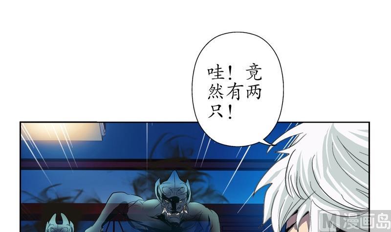 都市极品仙医漫画全集免费下拉式漫画,第84话 意外收获2图