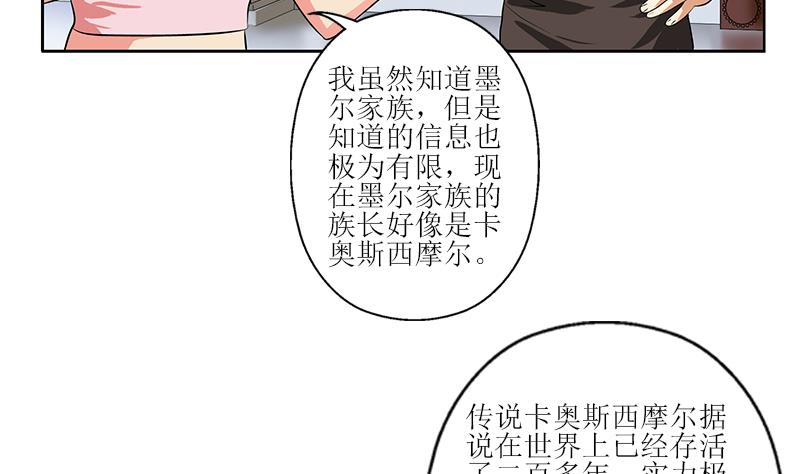 都市极品仙医百度百科漫画,第312话 求助2图