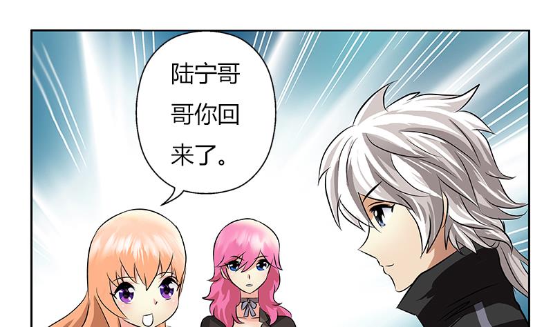都市极品仙医漫画全集免费下拉式漫画,第300话 成人频道？2图
