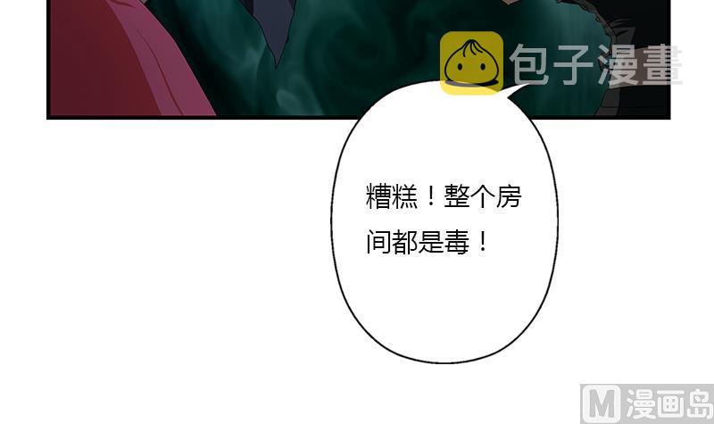 都市极品仙医漫画全集免费下拉式漫画,第409话 唐心之死1图