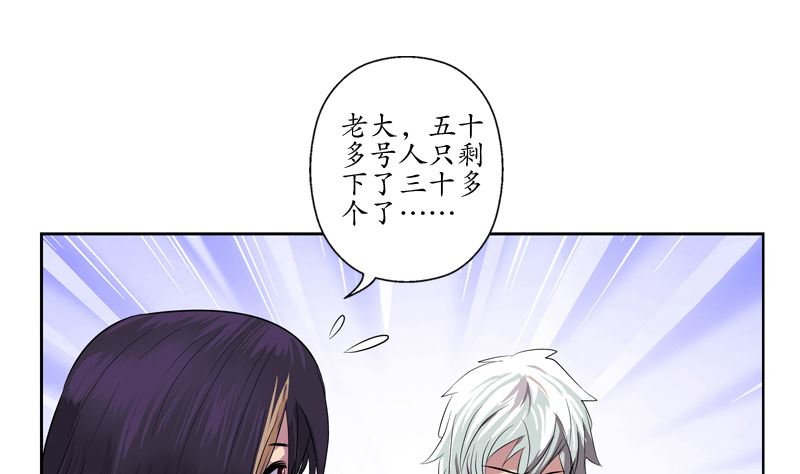 都市极品仙医漫画全集免费下拉式漫画,第135话 残酷训练1图