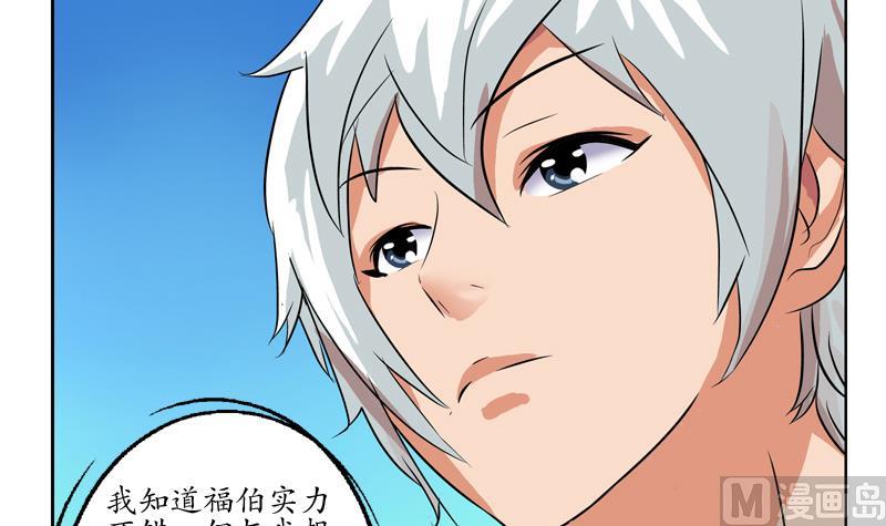 都市极品仙医漫画全集免费下拉式漫画,第112话 送福伯造化2图