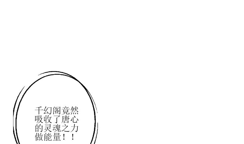 都市极品仙医漫画,第350话 能量之源2图