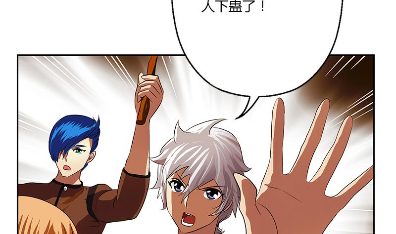 都市极品仙医漫画全集免费下拉式漫画,第332话 有惊无险？1图