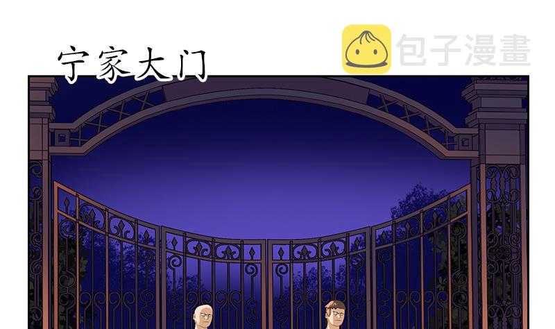 都市极品仙医合集漫画,第157话 暗访1图