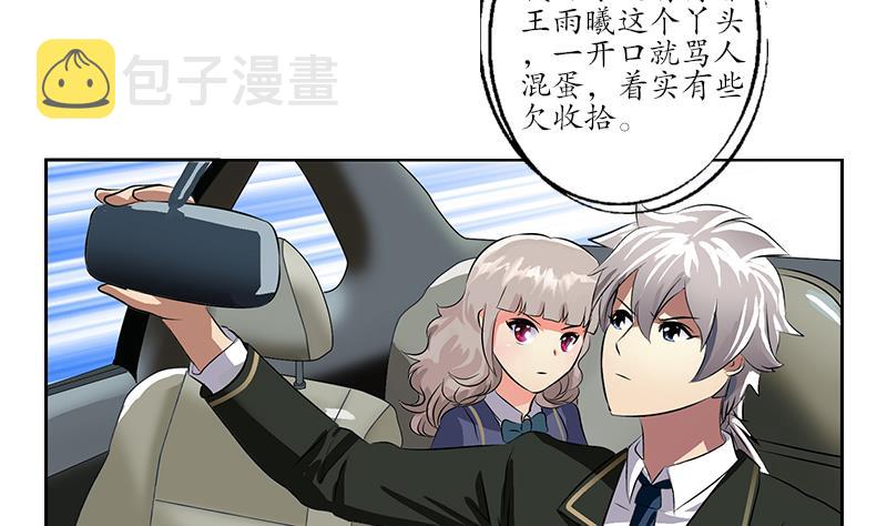 都市极品仙医漫画全集免费下拉式漫画,第243话 获奖2图