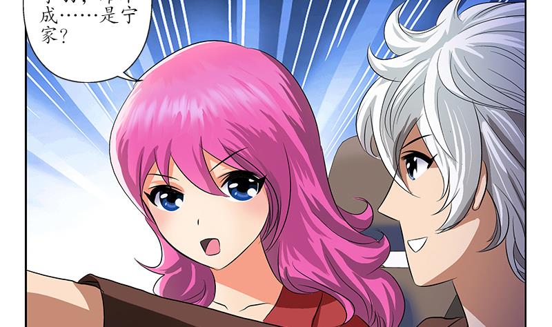 都市极品仙医漫画全集免费下拉式漫画,第156话 宁家老祖1图