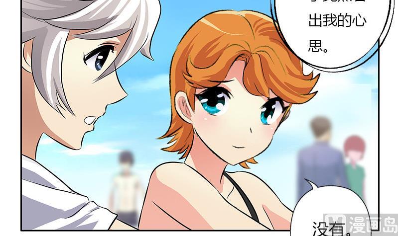 都市极品仙医漫画全集免费下拉式漫画,第303话 陆宁得罪不起的人？2图