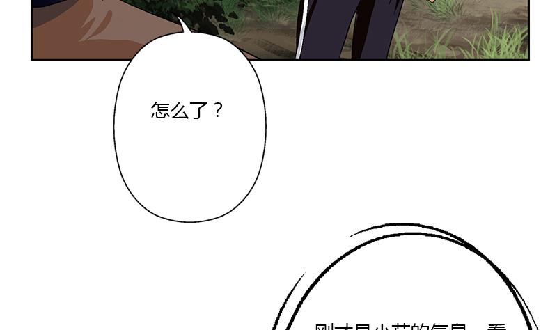 都市极品仙医漫画全集免费下拉式漫画,第331话 细思极恐2图