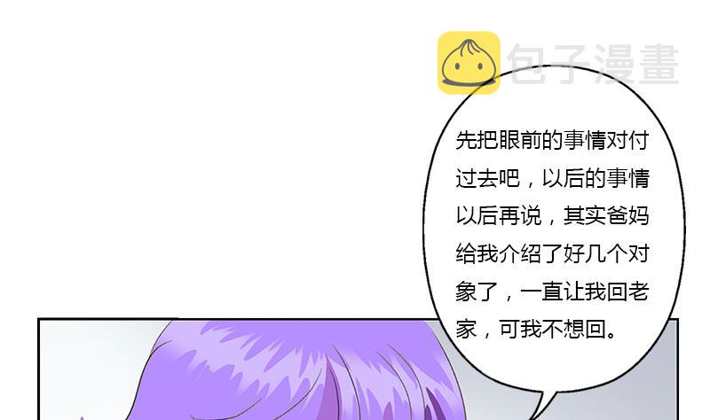 都市极品仙医漫画全集免费下拉式漫画,第369话 吞并计划1图