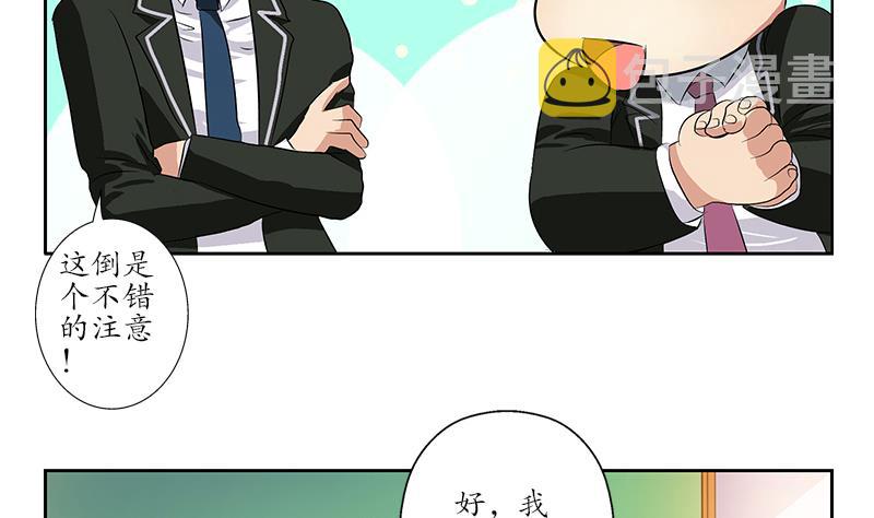 都市极品仙医合集漫画,第153话 警方干预1图