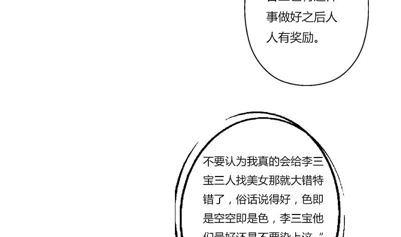 都市极品仙医漫画全集免费下拉式漫画,第273话 不该来的人2图