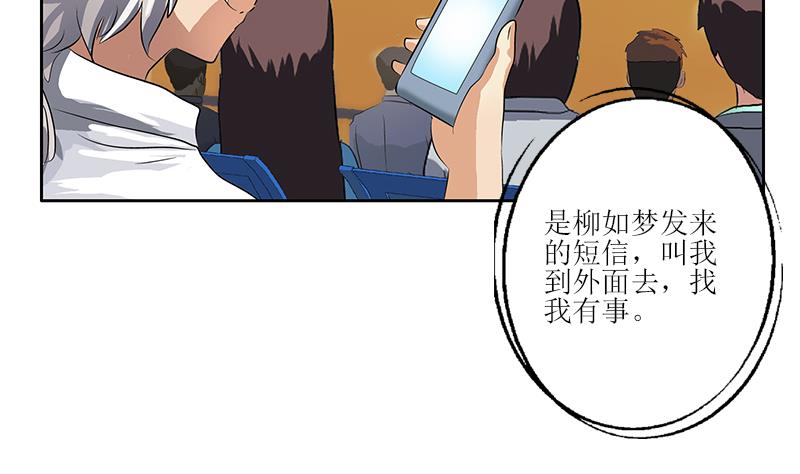 都市极品仙医合集漫画,第317话 血手帮2图