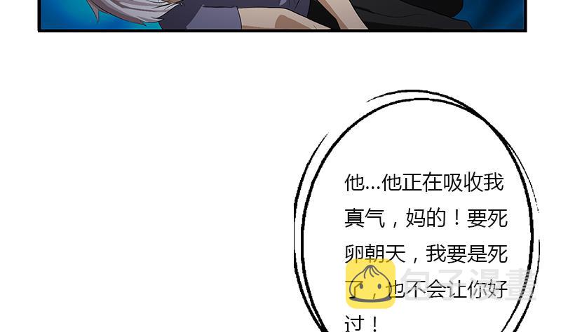 都市极品仙医漫画全集免费下拉式漫画,第409话 唐心之死2图